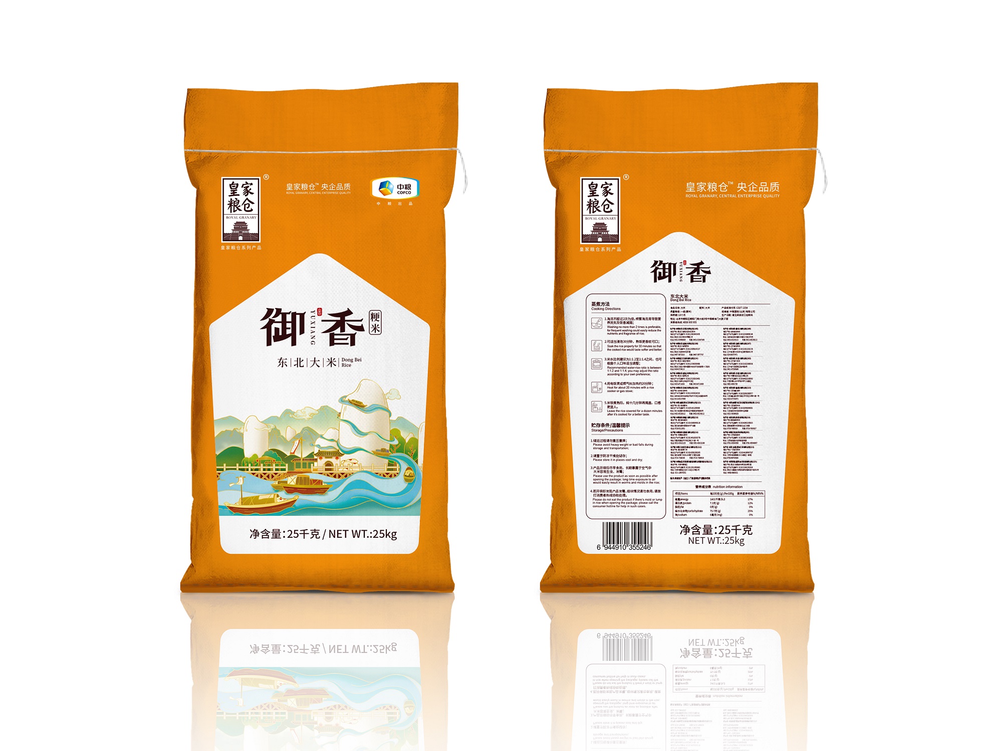 御香东北大米（25kg）