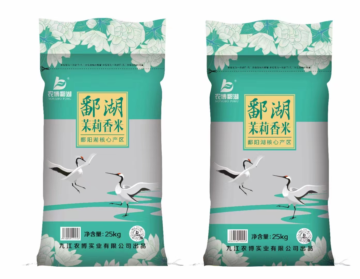 鄱湖茉莉香米（25kg）