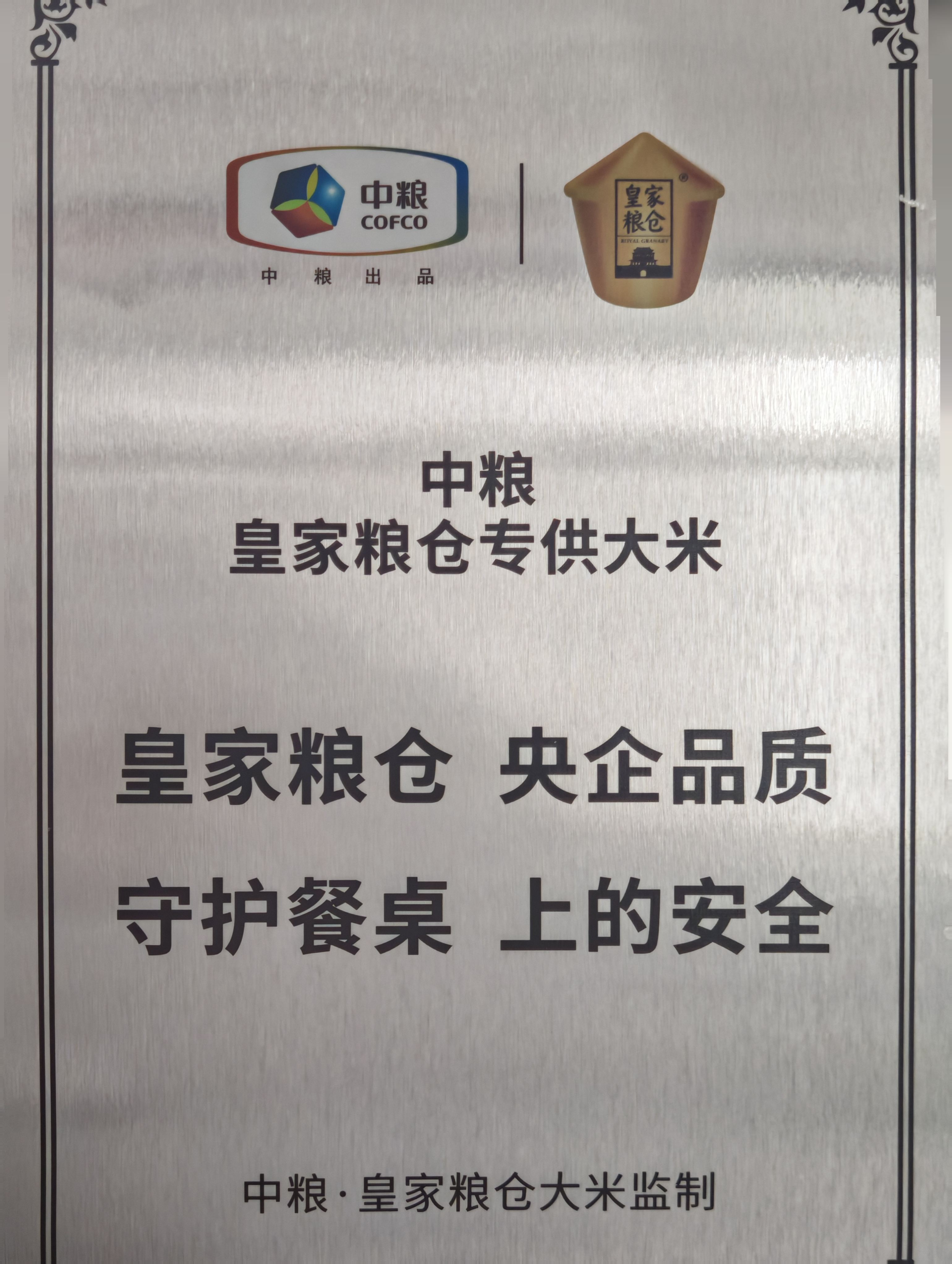 企业荣誉