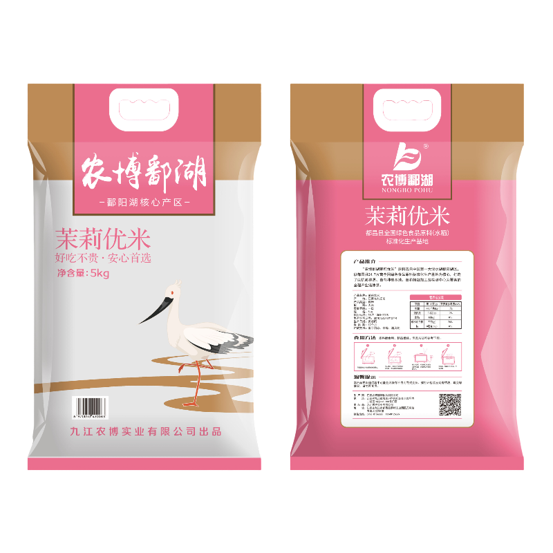 茉莉优米（5kg）