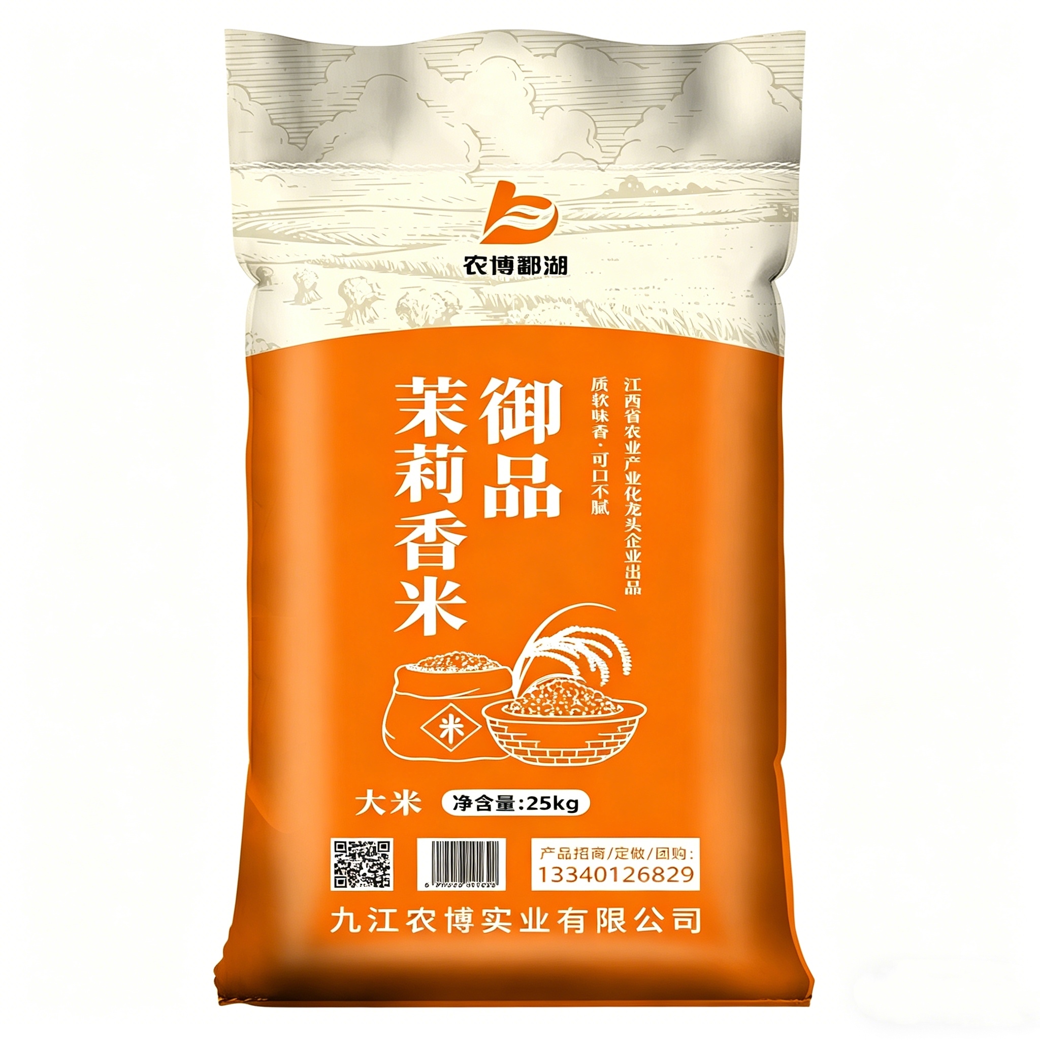 御品茉莉香米（25kg）