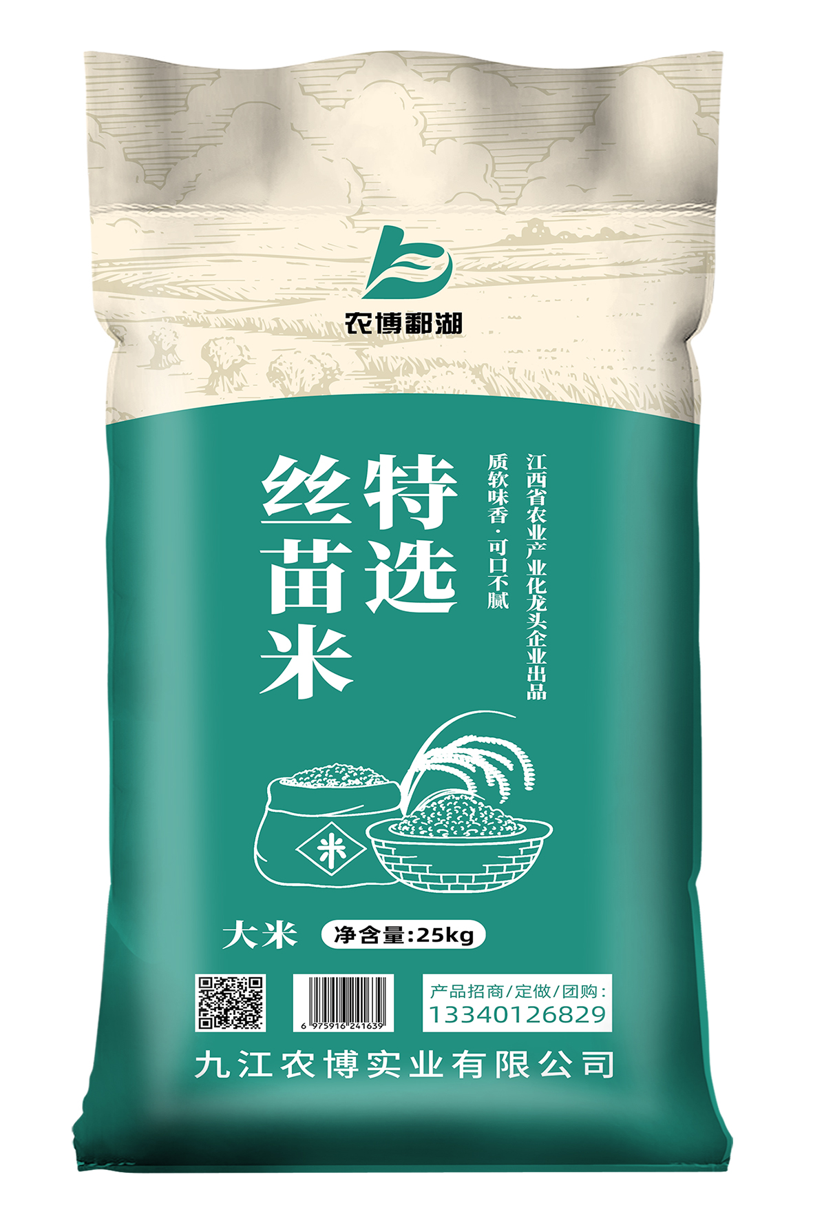 特选丝苗米（5-25kg）