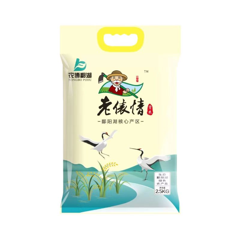 老俵情贡米（2.5kg）