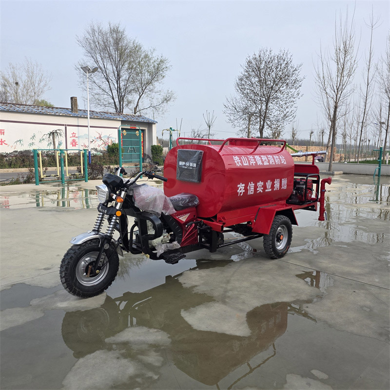 摩托三轮消防车
