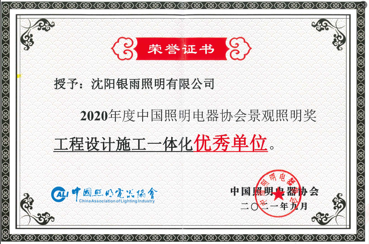 项目施工类获奖