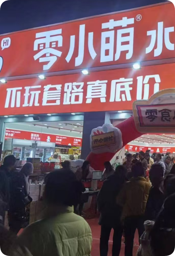 门店火爆开业