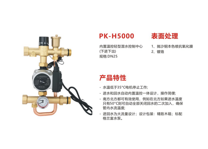 PK-H5000