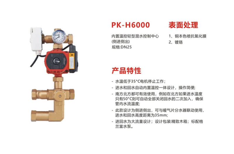 PK-H6000
