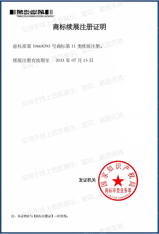 派克佩恩续展