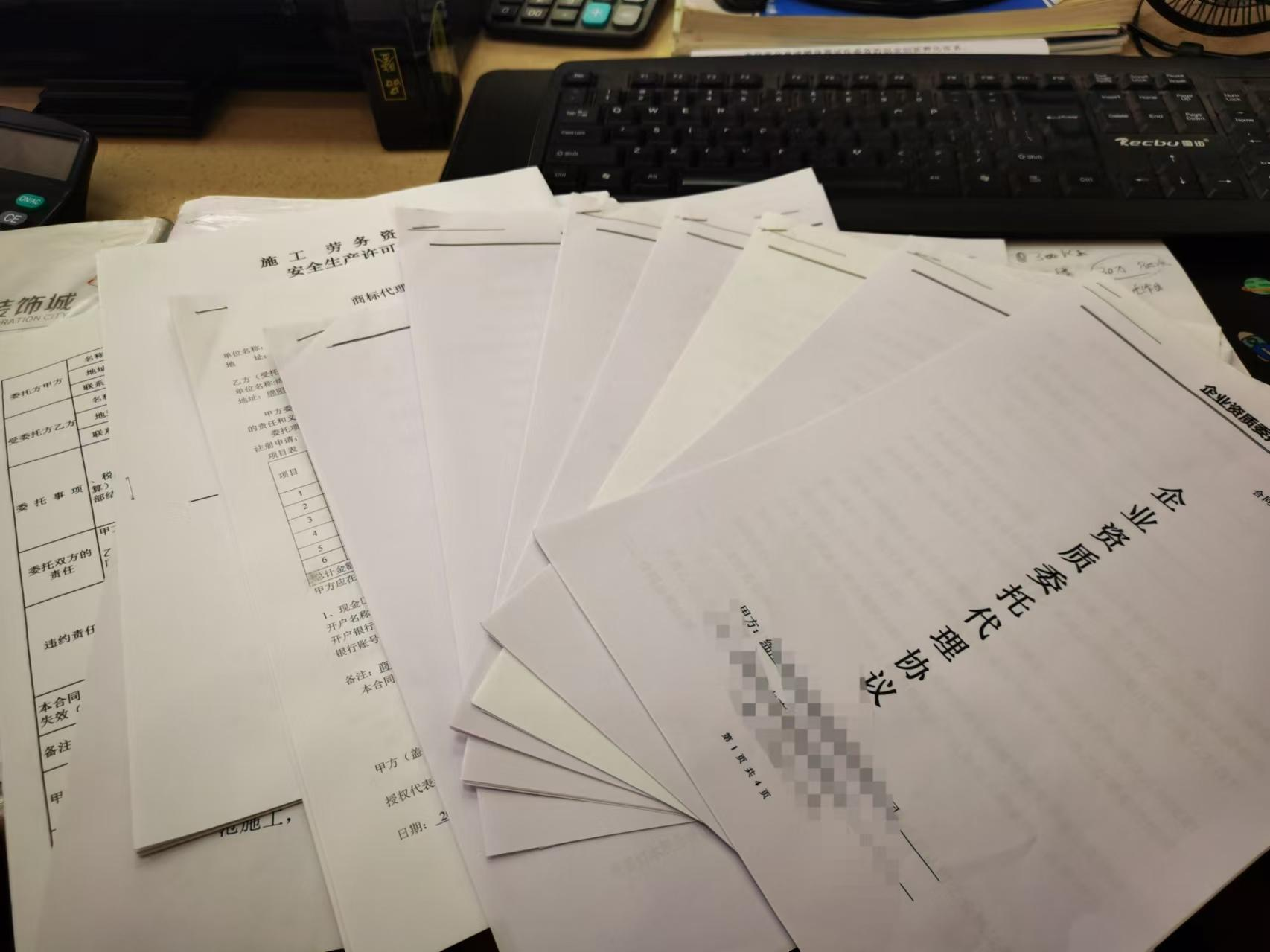 建筑资质、商标专理咨询、上税务疑难解决、企业资源整合、经营账整理