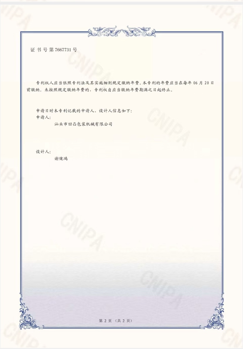 外观专利2
