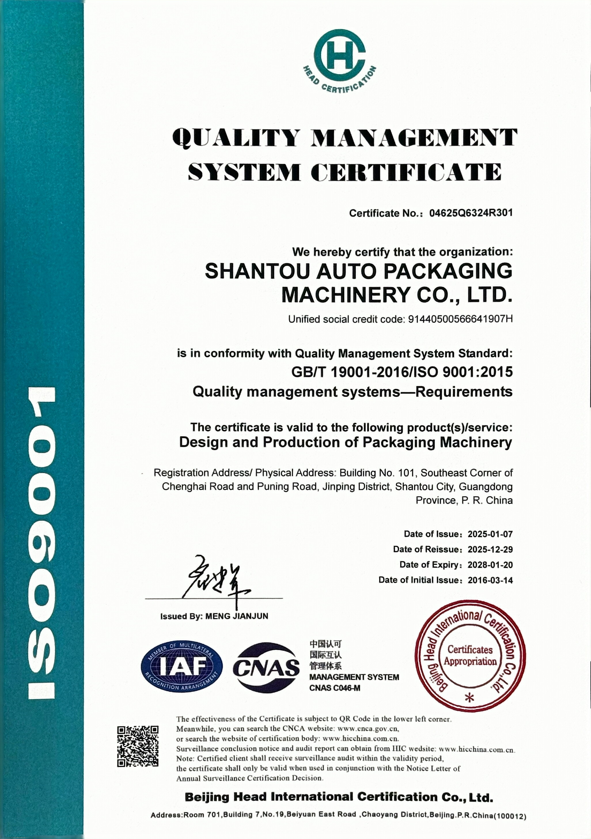 ISO9001