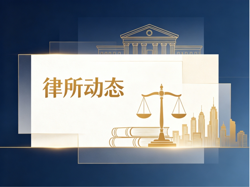 法治护航无障碍 志愿同心促融合｜我所律师参加“志愿服务法治行”西北地区联动融创汇