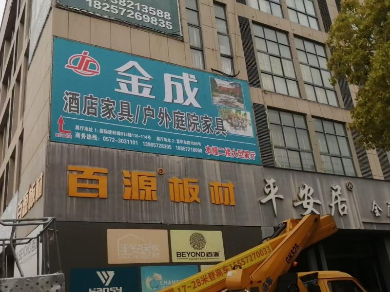  金成酒店家具/户外庭院家具