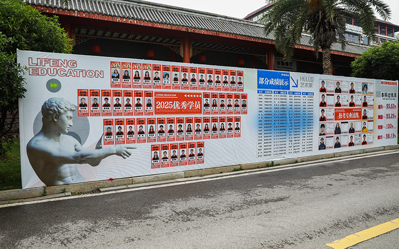 新康-荣誉墙