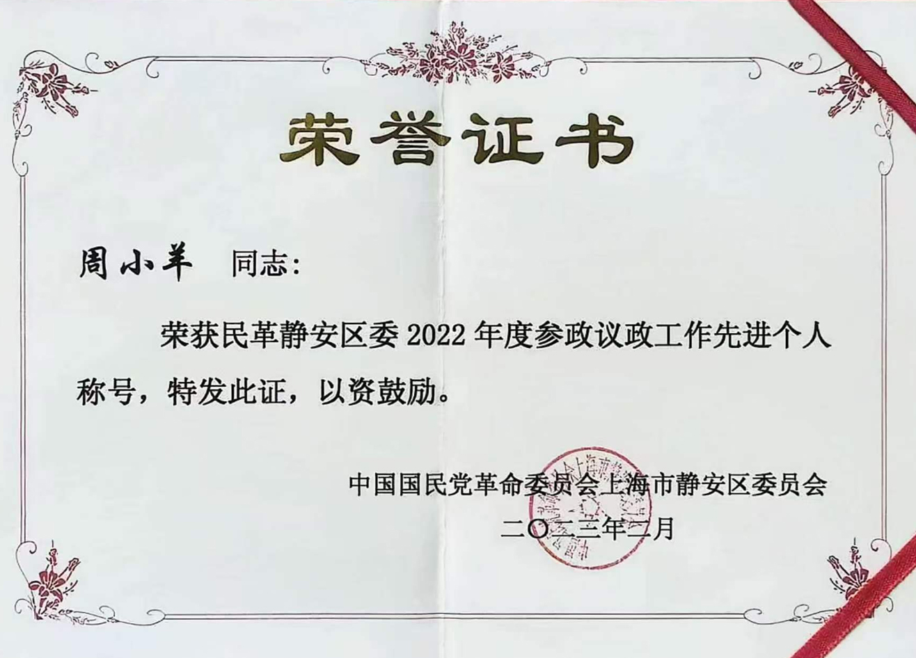 2022先进个人