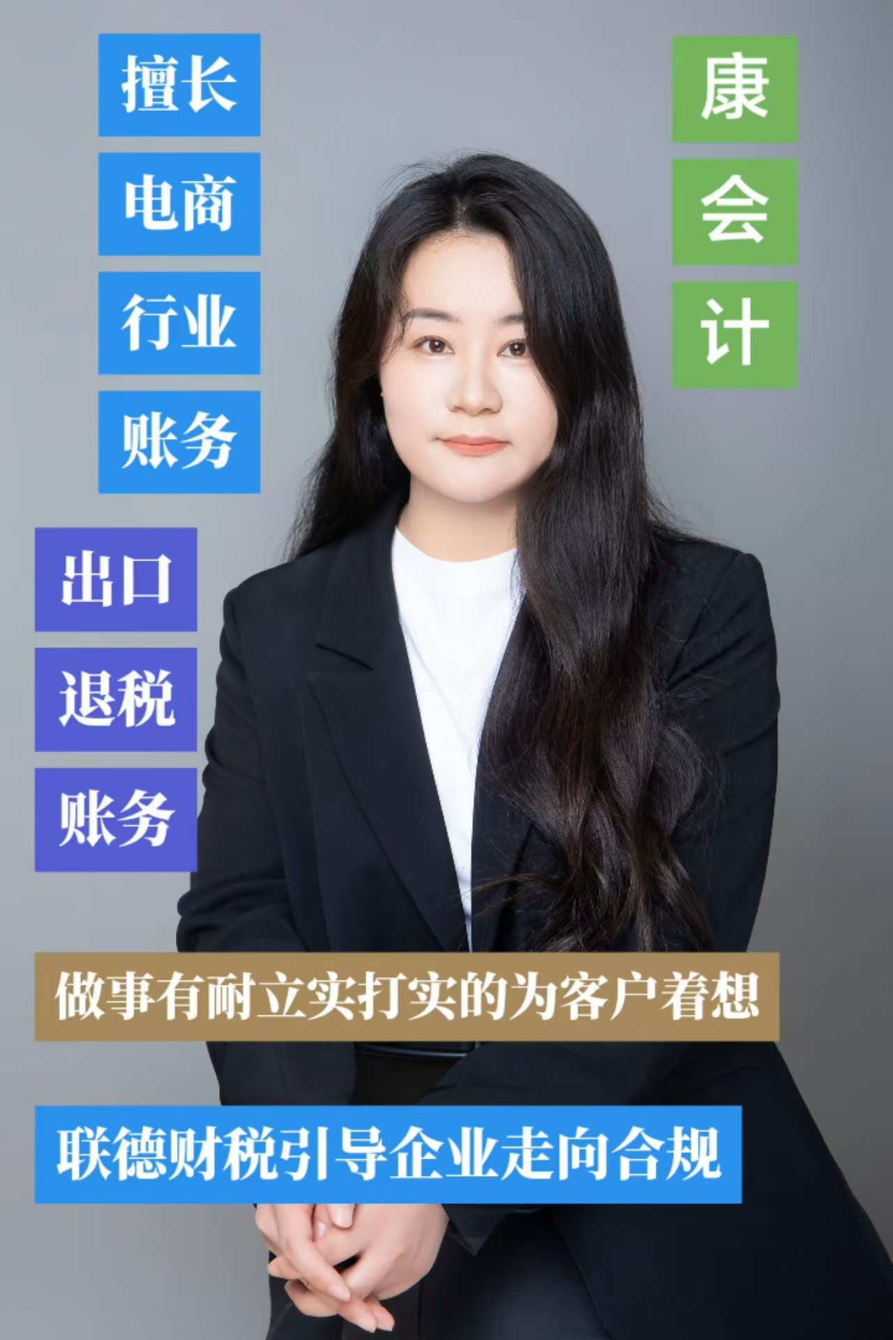 康会计