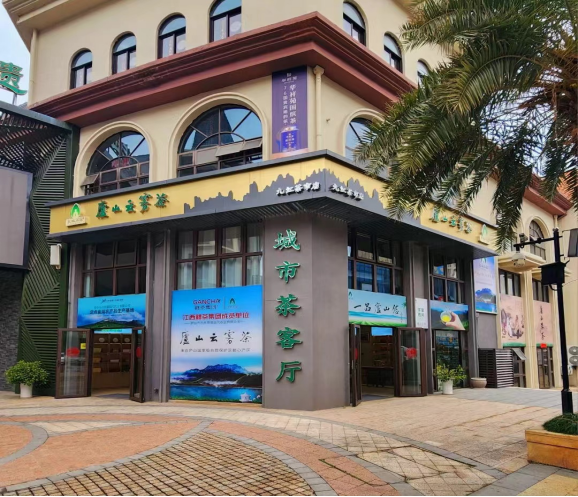 城市茶客厅