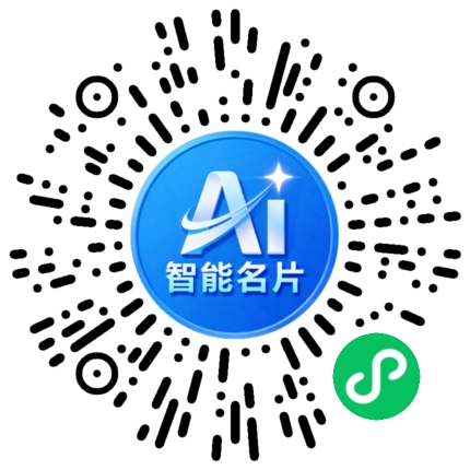 扫码联系我们