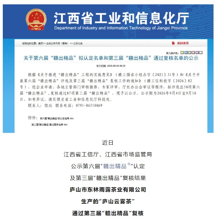 赣出精品复核