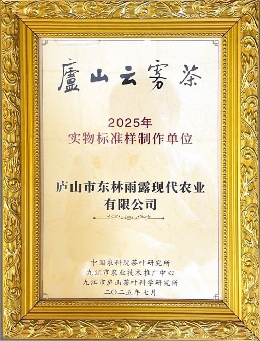 2025年实物标准样制作单位