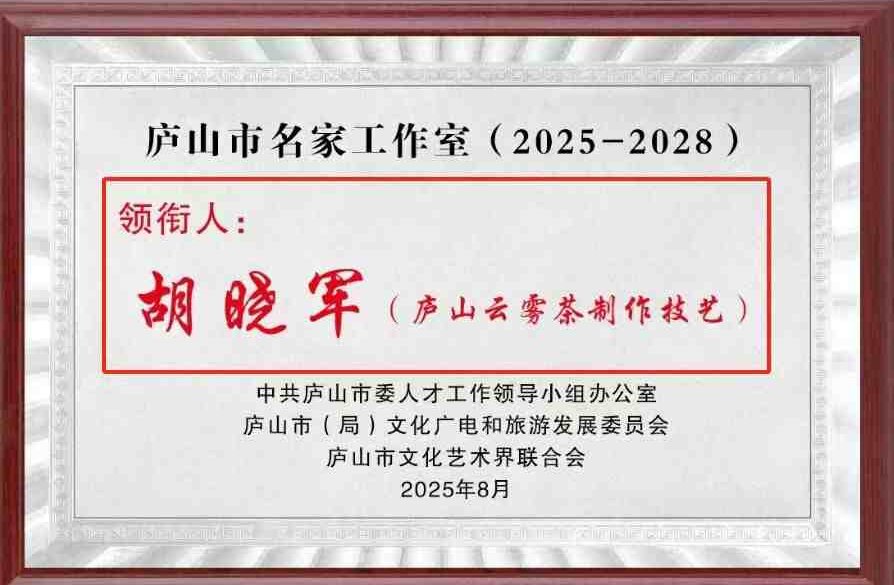 2025名家工作室