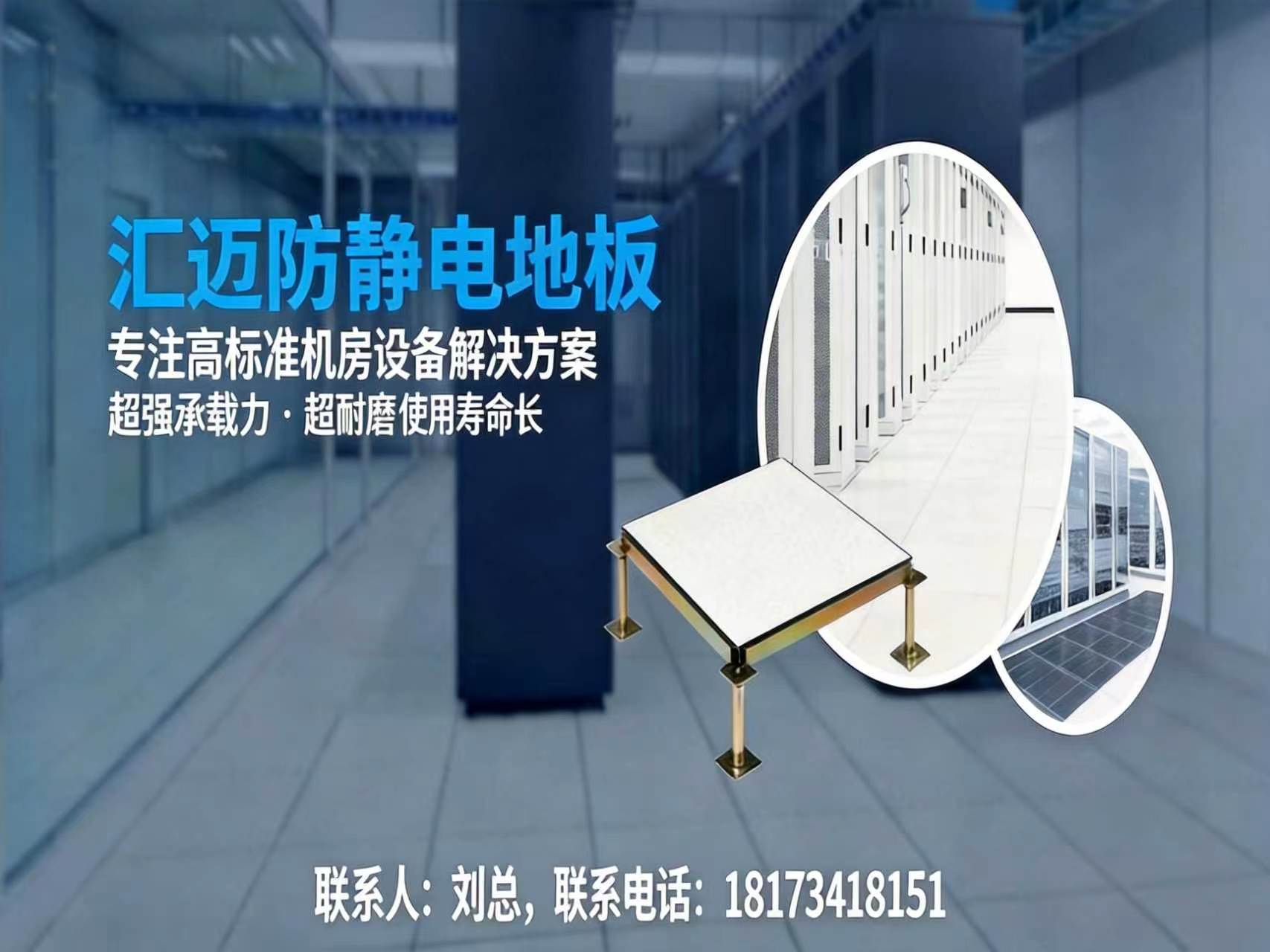  湖南汇迈地板有限公司