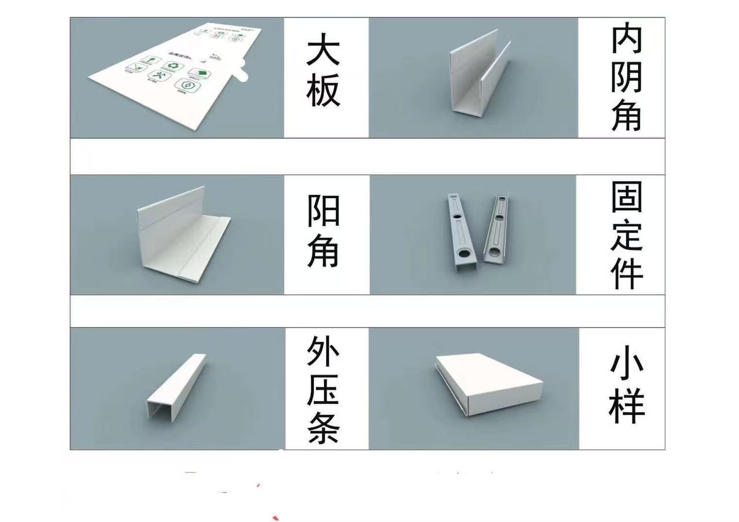 防静电地板配套材料