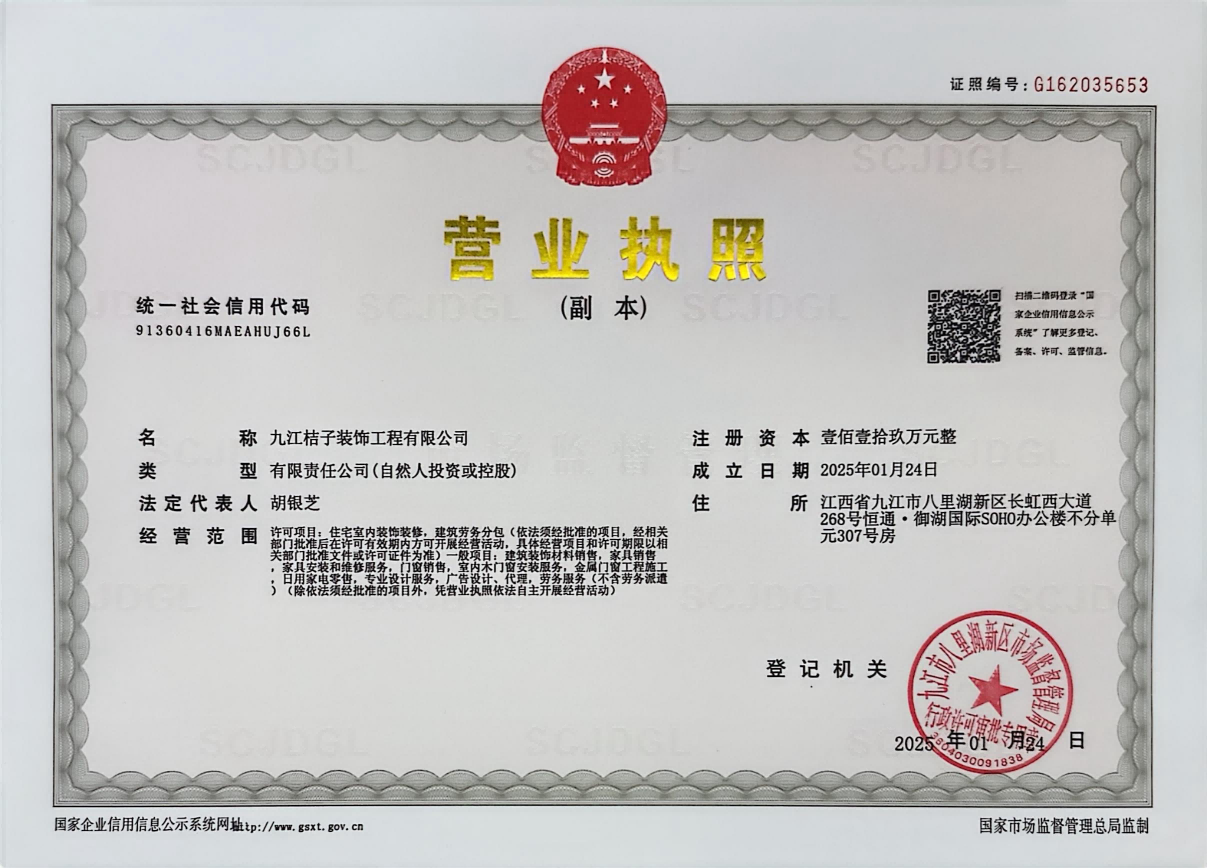 营业执照