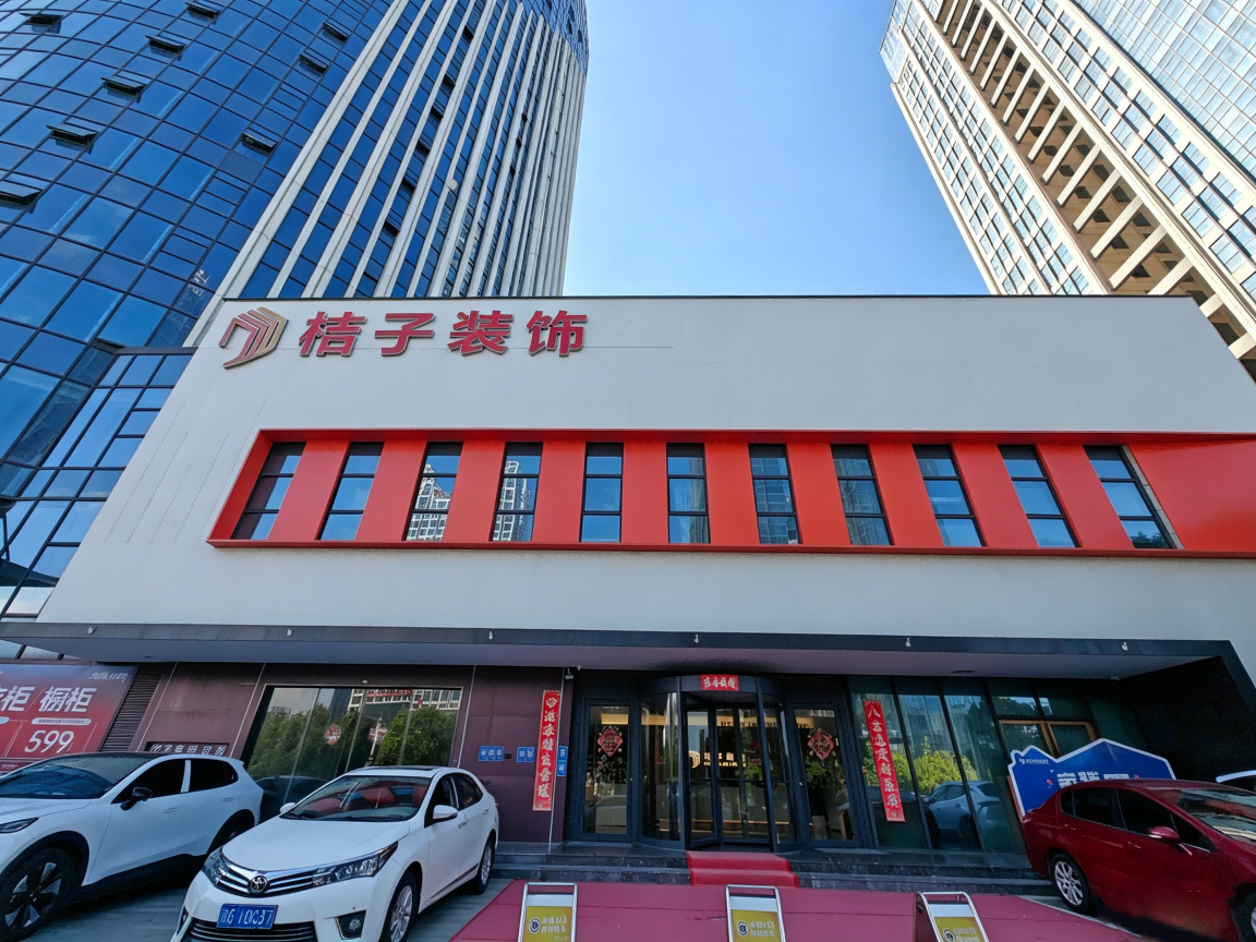 九江桔子装饰工程有限公司