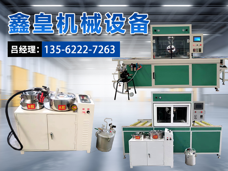 山东滕州市鑫皇机械设备有限公司