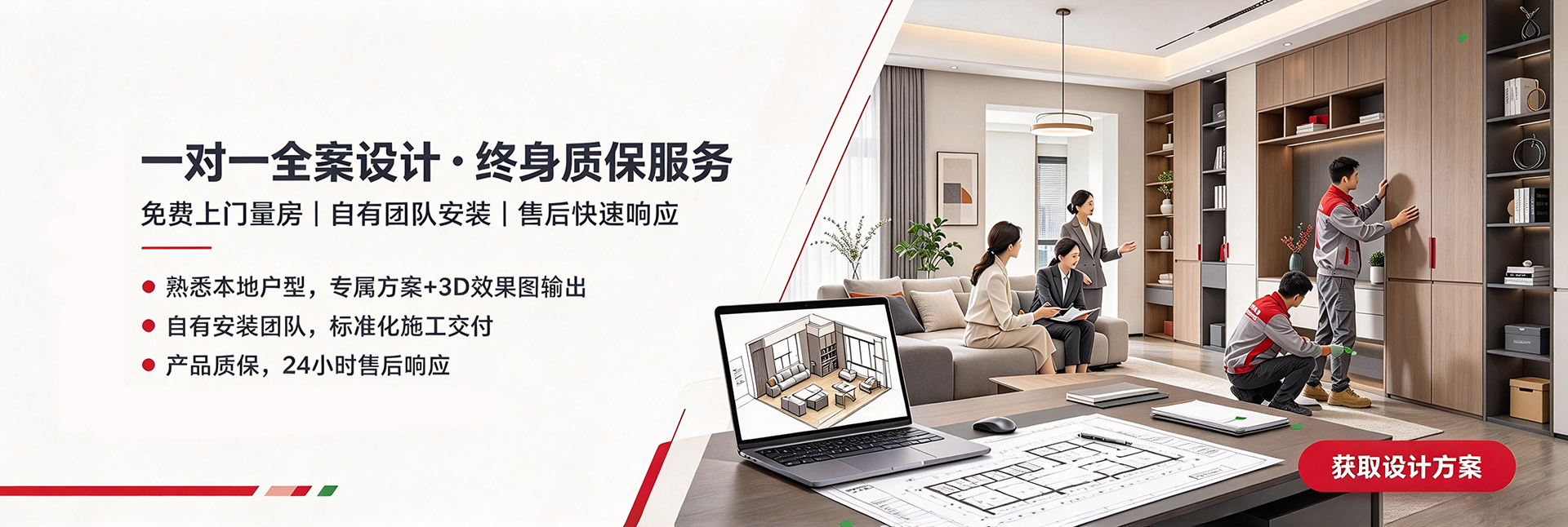华燕家具 | 一对一全案设计