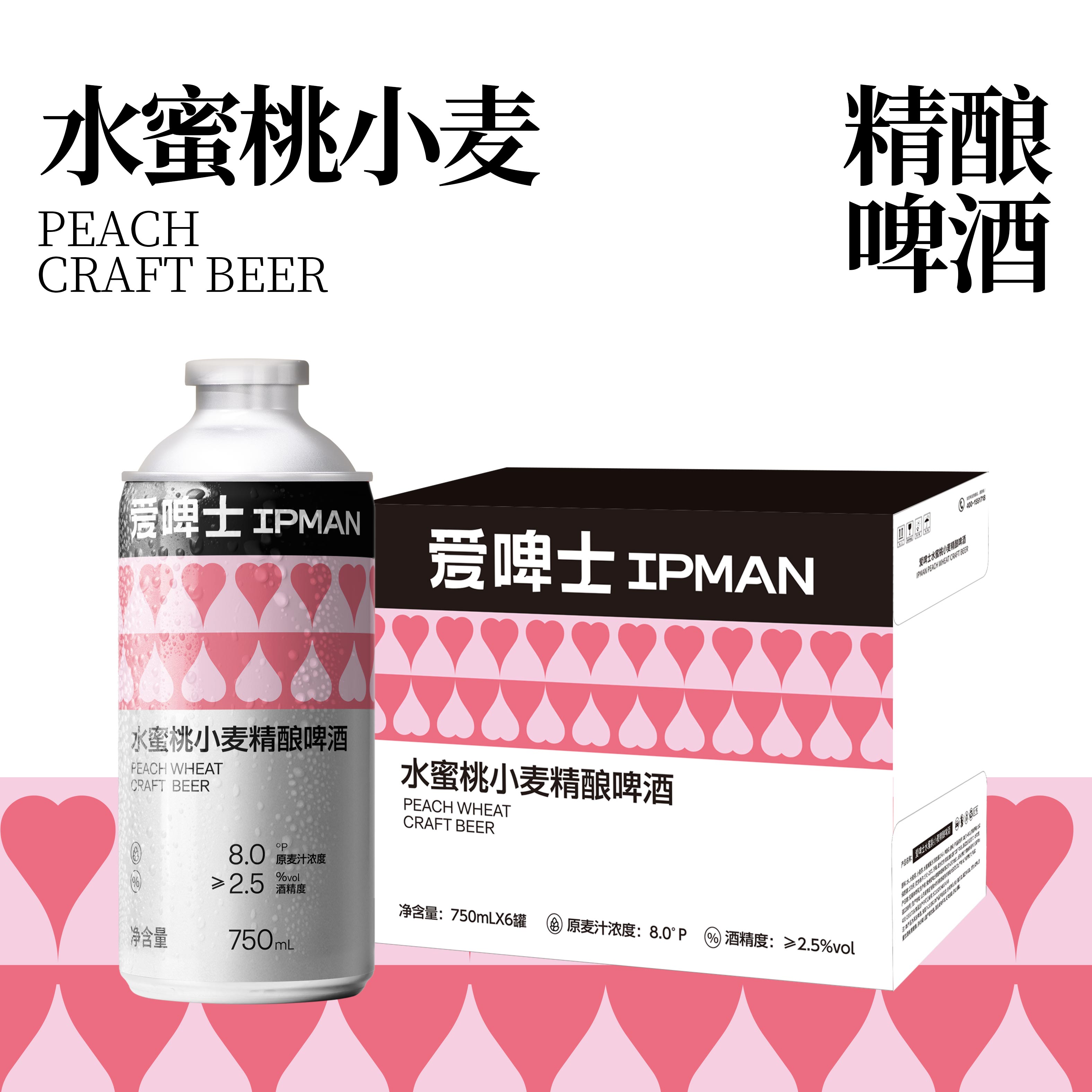水蜜桃风味精酿啤酒