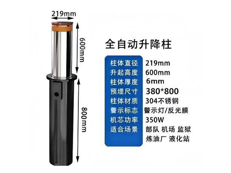 全自动液压升降柱