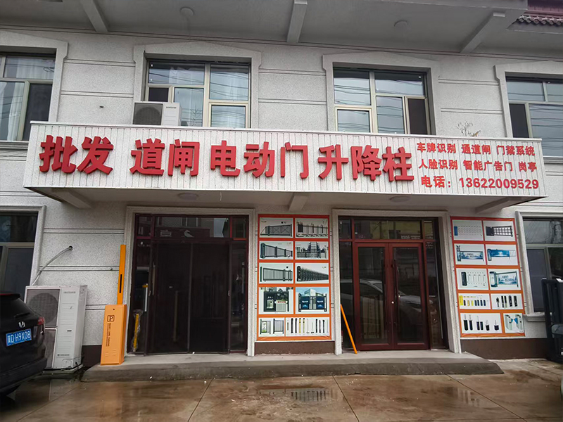 公司门头