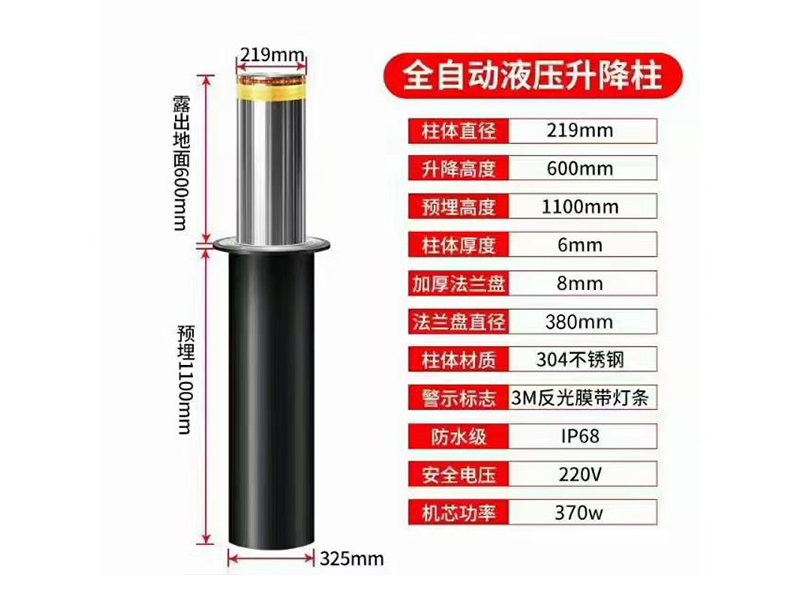 全自动液压升降柱