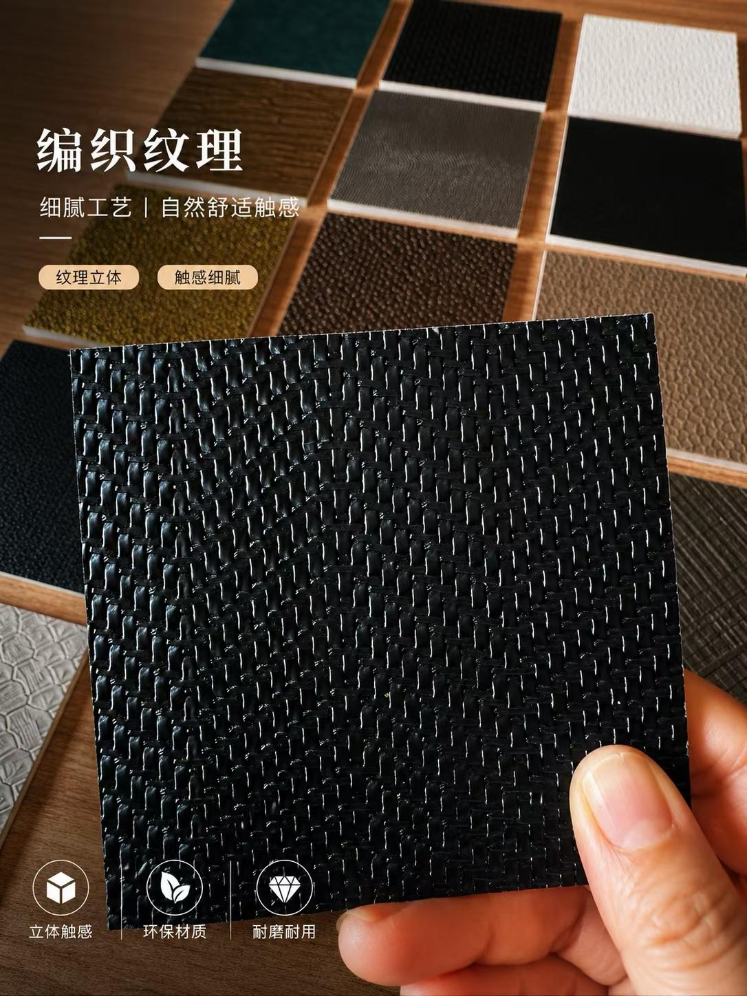 编织纹理