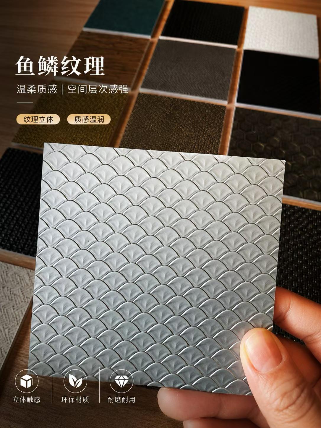 鱼鳞纹理