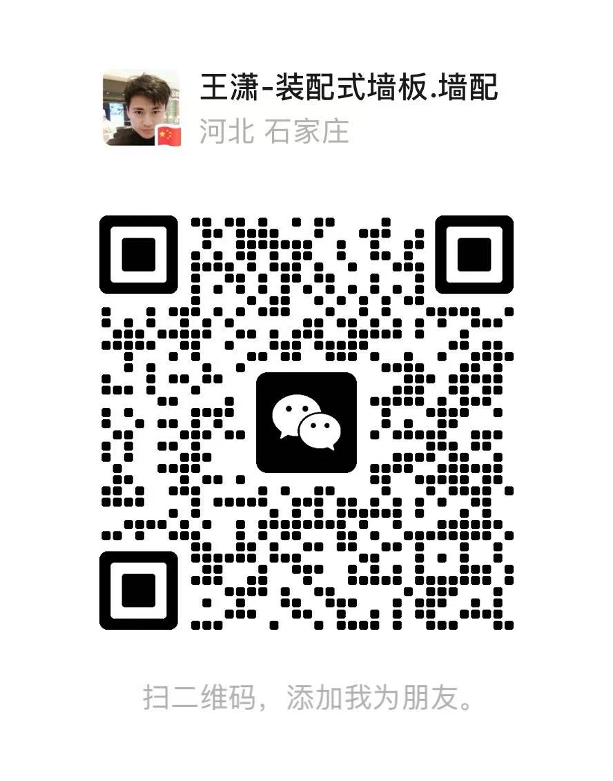 扫码联系我们