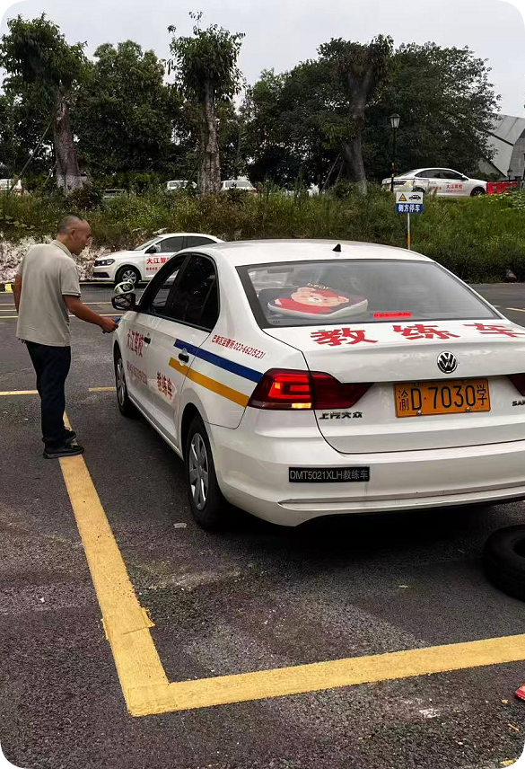 小车驾驶培训