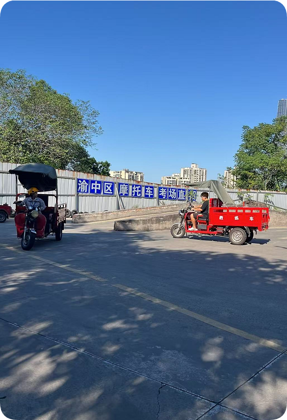 摩托车练车场地