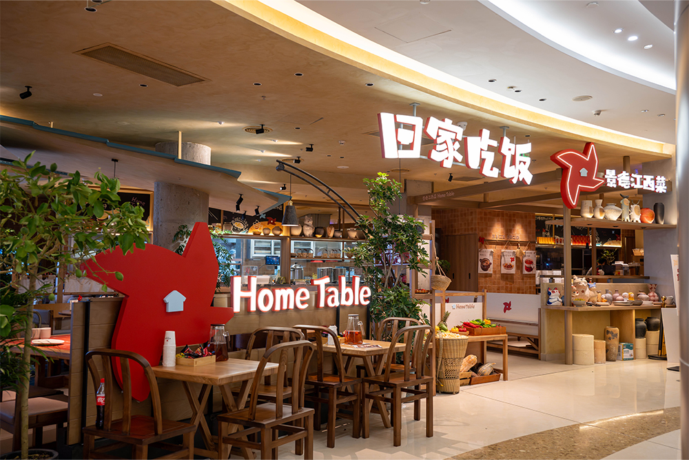 回家吃饭・景德江西菜（广州琶洲保利店）