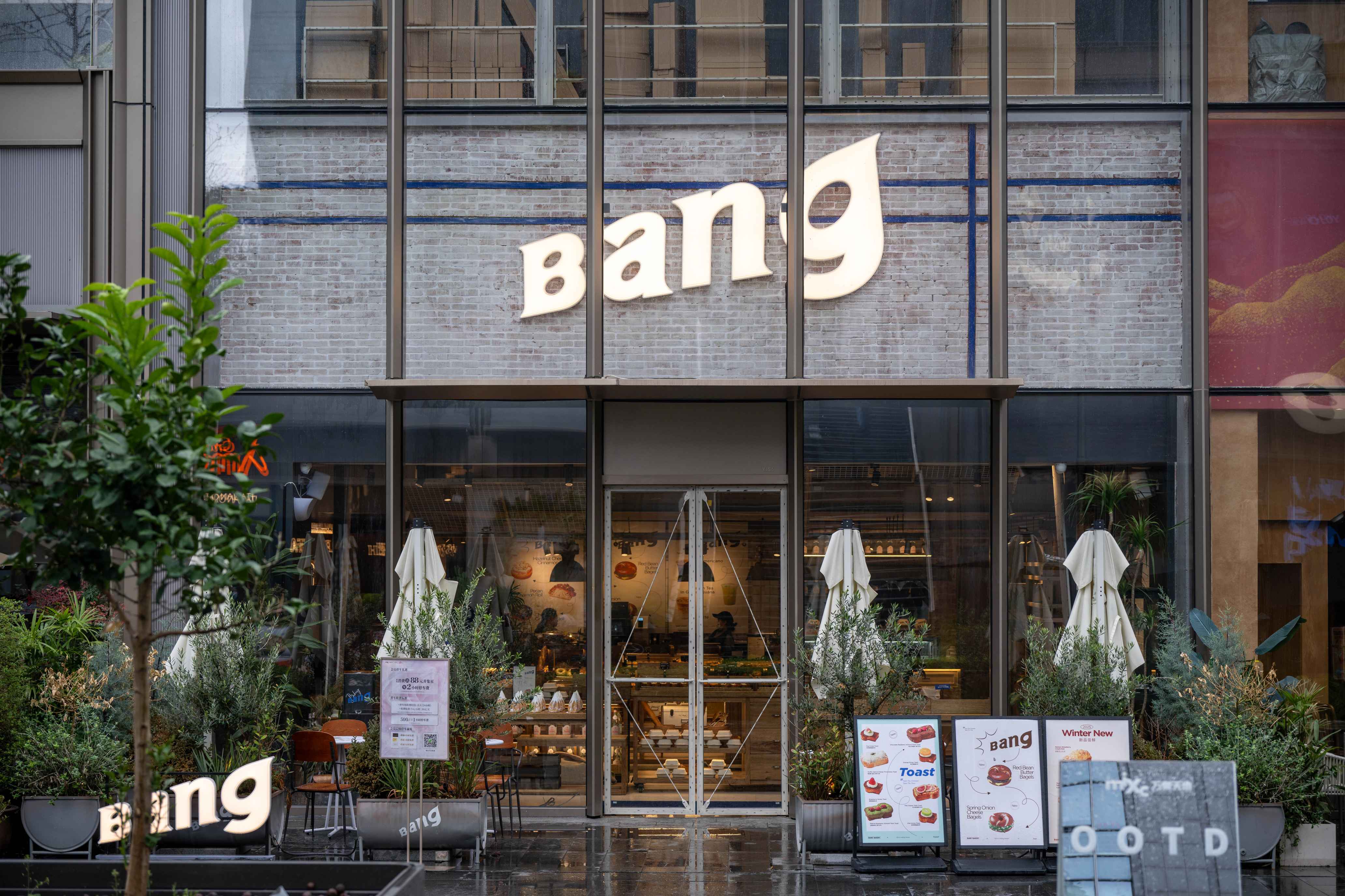 Bang Bakery（南昌万象天地店）