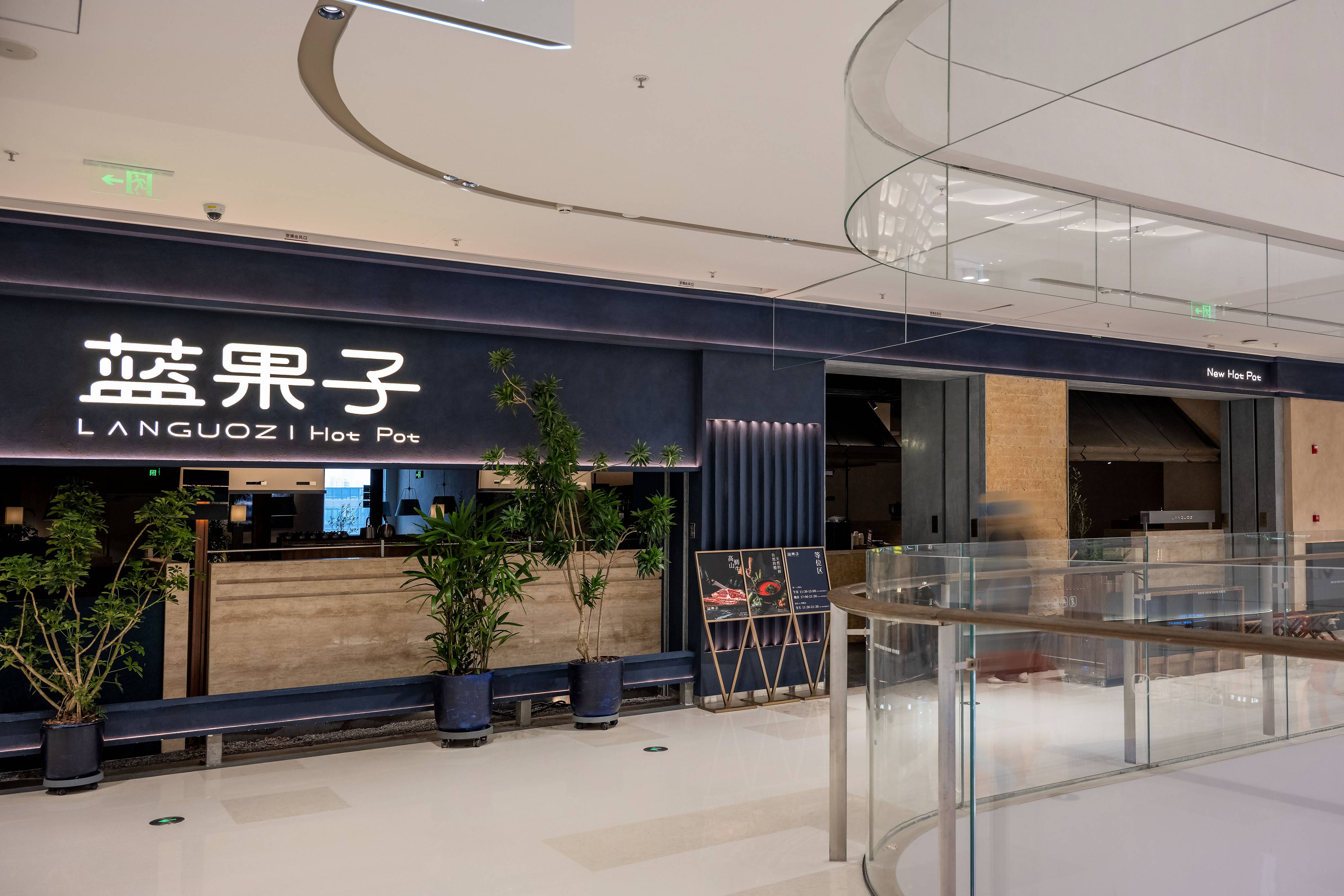 蓝果子 LANGUOZI｜武汉亲橙万象汇店