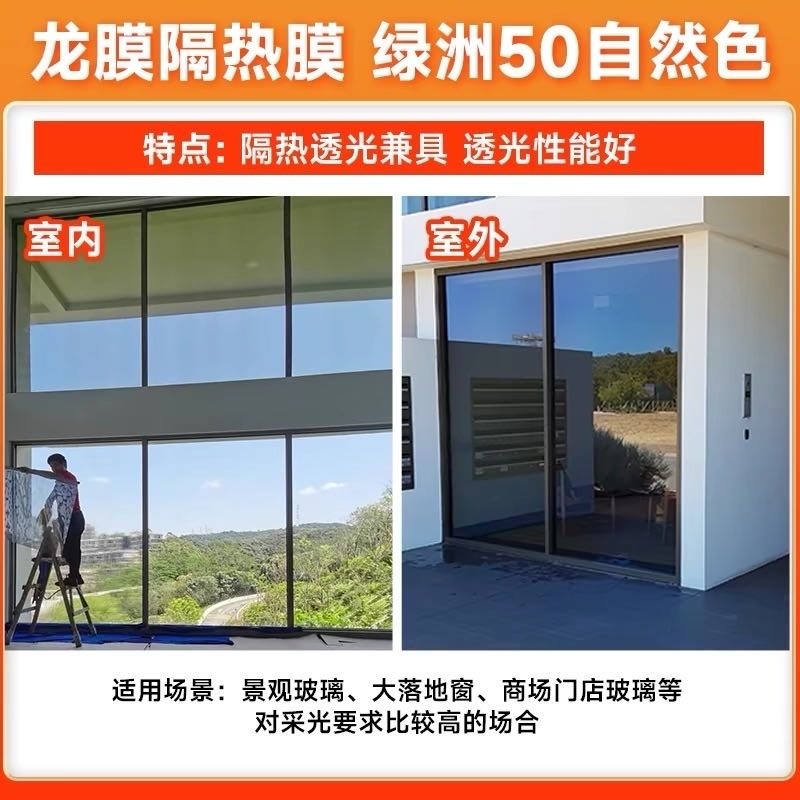 大平层隔热案例：落地窗 / 阳光房贴膜前后对比、施工现场