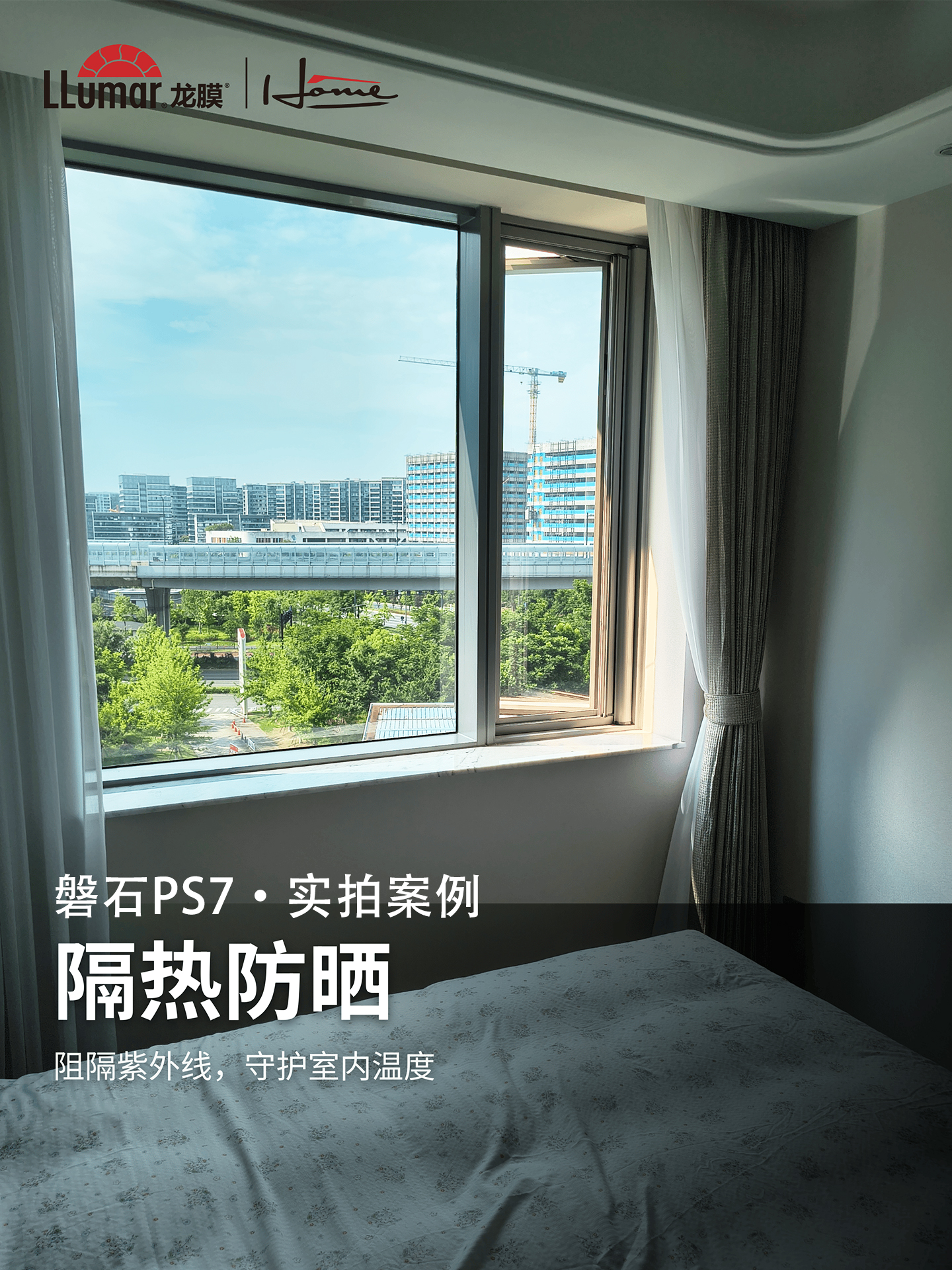 龙膜磐石 PS7 安全防爆膜