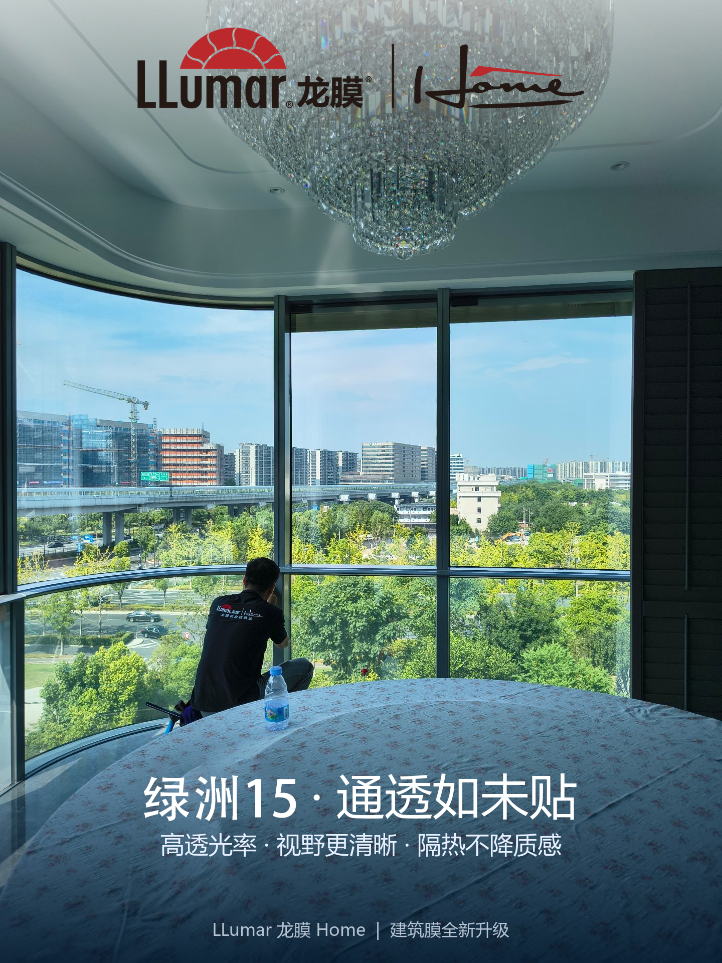 龙膜绿洲 15 建筑隔热膜