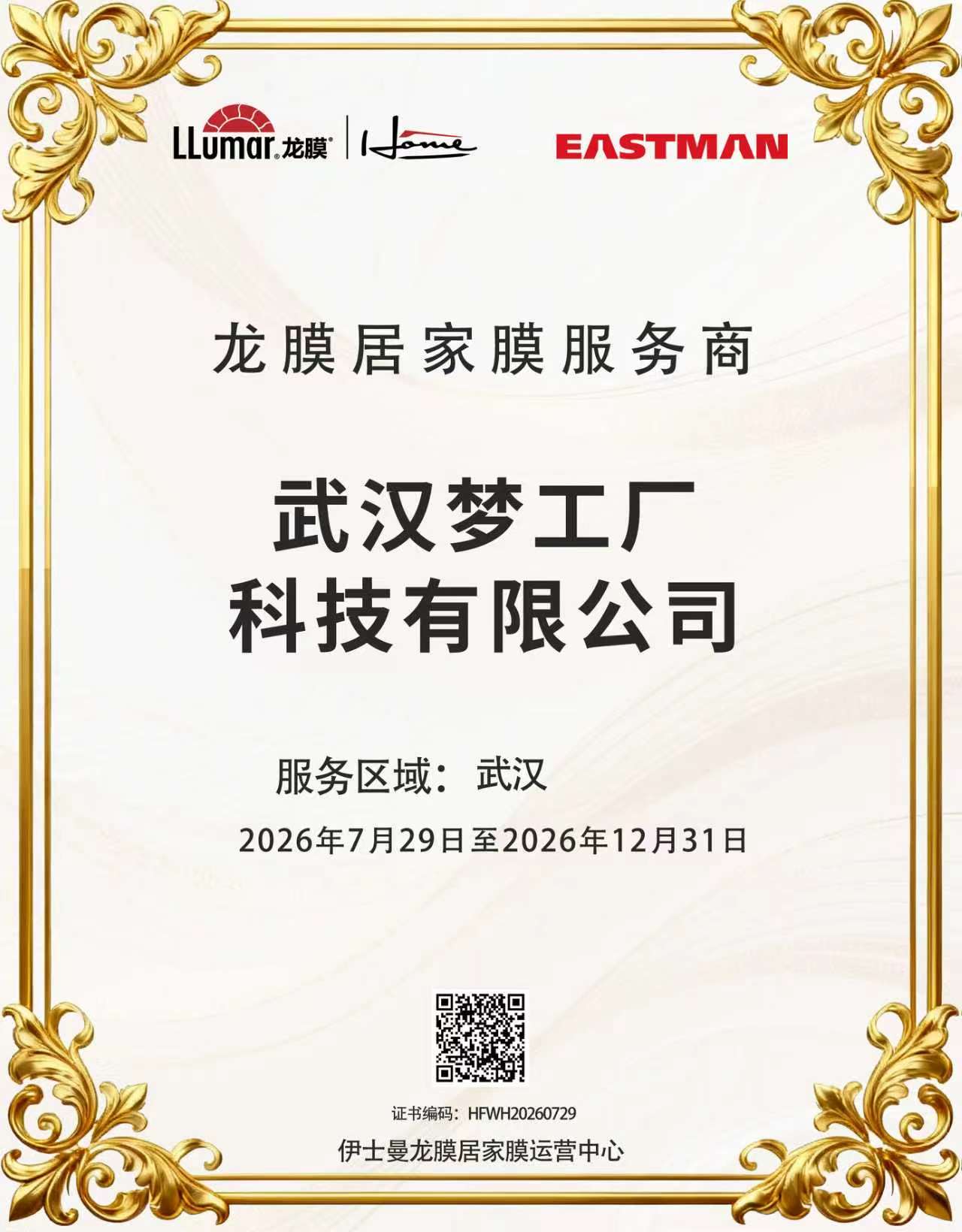 授权证书