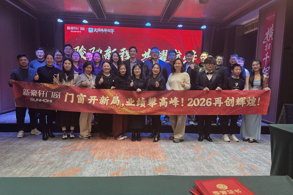 年会合影