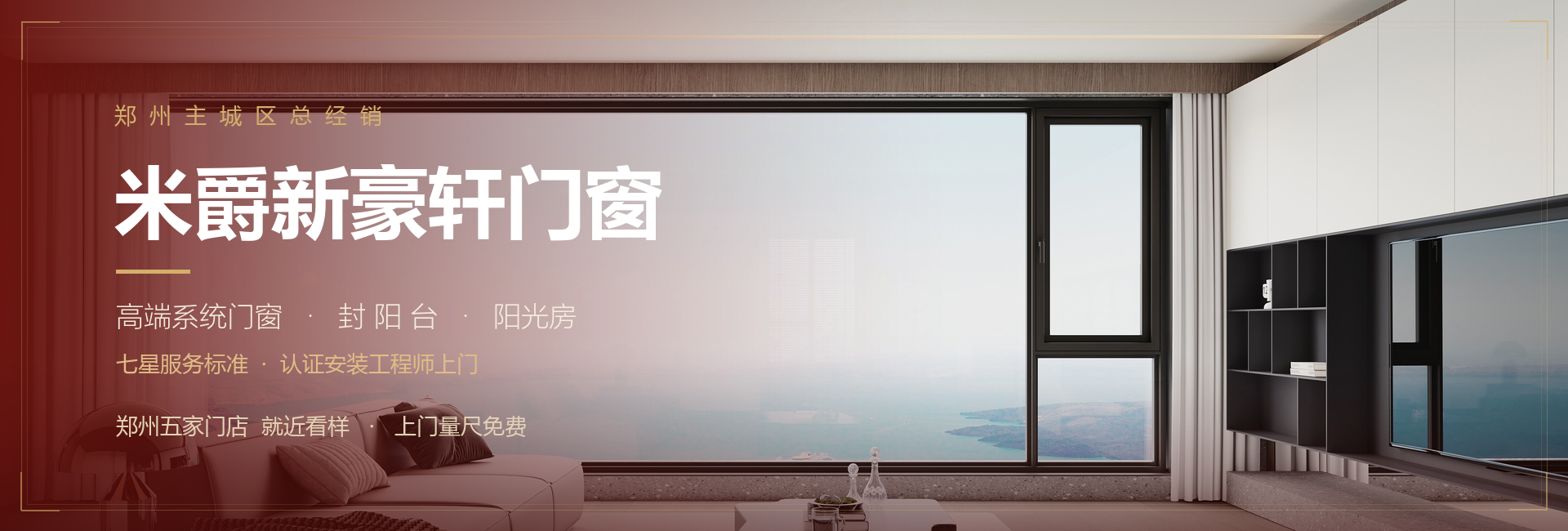 郑州五家门店·就近到店看样